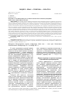 Научная статья на тему 'Модели и стратегии перевода в российском и китайском переводоведении: опыт сопоставительного анализа'
