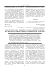 Научная статья на тему 'Модели и условия принятия управленческих решений при выборе торговым предприятием ценовой политики'