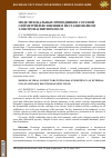 Научная статья на тему 'МОДЕЛИ ИДЕАЛЬНЫХ ПРОВОДНИКОВ С ОСЕВОЙ СИММЕТРИЕЙ ВО ВНЕШНЕМ НЕСТАЦИОНАРНОМ ЭЛЕКТРОМАГНИТНОМ ПОЛЕ'