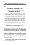 Научная статья на тему 'Модели инновационной политики и системы поддержки принятия решений: эволюция и перспективы'