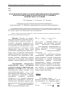 Научная статья на тему 'Модели конкурентного взаимодействия между предприятиями и формирование параметрически устойчивых равновесных состояний'