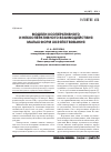 Научная статья на тему 'Модели кооперативного и некооперативного взаимодействия малых форм хозяйствования'