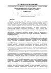 Научная статья на тему 'Модели обработки русского языка по технологии многоязыкового моделируемого компьютерного переводчика'