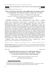 Научная статья на тему 'Модели описания и критерии оценки эффективности распределения и планирования задач в роевых робототехнических системах'