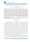 Научная статья на тему 'Модели оппортунистического поведения в электроэнергетике'