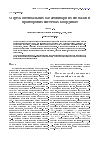 Научная статья на тему 'Модели оптимальных многомерных сигналов в пространственных системах координат'