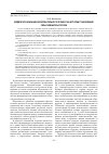 Научная статья на тему 'Модели организации образовательного процесса в истории становления сельской школы России'