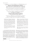 Научная статья на тему 'Модели оценки фунгицидных свойств ароматических и гетероциклических соединений'