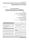Научная статья на тему 'Модели оценки кредитоспособности заемщиков - сельскохозяйственных организаций'
