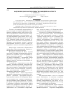 Научная статья на тему 'Модели передачи экспрессивности в юридическом тексте'