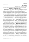 Научная статья на тему 'Моделі підвищення міжнародної конкурентоспроможності країни: теоретико-методологічний аспект'