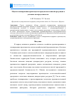 Научная статья на тему 'МОДЕЛИ ПЛАНИРОВАНИЯ ПРОИЗВОДСТВА ПРОДОВОЛЬСТВЕННОЙ ПРОДУКЦИИ В УСЛОВИЯХ НЕОПРЕДЕЛЕННОСТИ'