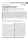 Научная статья на тему 'Модели поддержки принятия решений в социокиберфизических системах'