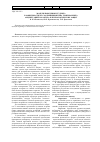 Научная статья на тему 'Модели поведения студента в зависимости от соотношения типа темперамента, акцентуаций характера и психологических защит'