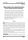Научная статья на тему 'Модели причин отзыва лицензий российских банков. Влияние неучтенных факторов'