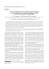 Научная статья на тему 'Модели принятия управленческих решений в сфере информатизации муниципальных образовательных учреждений'