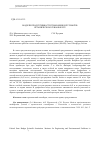 Научная статья на тему 'Модели продуктивности тимофеевки луговой в органическом севообороте'