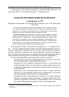 Научная статья на тему 'Модели промышленной политики'