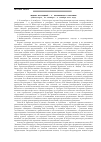 Научная статья на тему '«Модели рассуждений 4: аргументация и риторика» (Светлогорск, 30 сентября 2 октября 2010 года)'