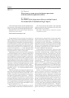 Научная статья на тему 'Модели разделения властей и форма правления (конституционно-правовой аспект)'