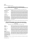 Научная статья на тему 'Модели развития моногородов в Республике Хакасия: социально-экономические перспективы и роль малого предпринимательства'
