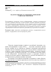 Научная статья на тему 'Модели развития: от сырьевой к смешанной социально-рыночной'