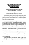 Научная статья на тему 'Модели развития сельского хозяйства: сценарии для Европы и России'