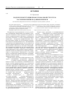 Научная статья на тему 'Модели реконструкции профессиональной структуры населения Сибири по данным переписи 1897 г'