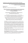 Научная статья на тему 'Модели рентного поведения пациентов стационаров (по результатам полуформализованного интервью врачей)'