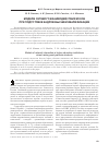 Научная статья на тему 'Модели сетевого взаимодействия вузов при подготовке кадров высшей квалификации'