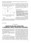 Научная статья на тему 'Модели сигналов и помех, используемые в традиционных задачах загоризонтного обнаружения'