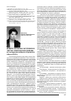 Научная статья на тему 'Модели слоганов и заголовков в текстах политической рекламы (по материалам выборов в Курганской области 2004 г. )'