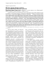 Научная статья на тему 'Модели сортов ярового ячменя для условий Волго-Вятского региона'