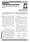 Научная статья на тему 'Модели совершенствования системы менеджмента качества вуза'