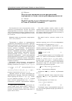 Научная статья на тему 'Модели стимулирования агентов промышленной корпорации в условиях асимметрии информированности'
