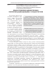 Научная статья на тему 'Модели управления административно-территориальными единицами с особым статусом'