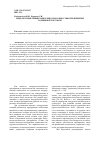 Научная статья на тему 'Модели управления конкурентоспособностью предприятия розничной торговли'