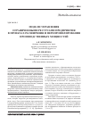 Научная статья на тему 'Модели управления ограниченными ресурсами предприятия в проектах расширения и перепрофилирования производственных мощностей'