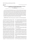 Научная статья на тему 'Модели устойчивого функционирования и развития электроэнергетической отрасли'