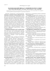 Научная статья на тему 'Модели взаимодействия КемГУ с внешней средой в условиях модернизации высшего профессионального образования'