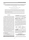 Научная статья на тему 'Модели взаимодействия в производственной системе и организация условий сбалансированности выпуска продукции в заданном соотношении'