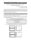 Научная статья на тему 'MODELING AND INVESTIGATION OF THE REGULATOR WORKING IN THE POINTWISE SLIDING MODE'