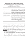 Научная статья на тему 'MODELING OF CRITICAL PROFITABILITY FACTORS: EMPIRICAL RESEARCH FROM FOOD INDUSTRY IN SERBIA'