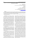 Научная статья на тему 'MODELING OF DISTRIBUTED HETEROGENEOUS SUPERCOMPUTER SYSTEMS OF SOCIOECONOMIC DEVELOPMENT'