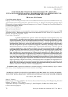 Научная статья на тему 'MODELING OF HEAT CONDUCTION AND DIFFUSION PROCESSES IN CANONICAL BODIES USING THE "MICRO-PROCESSES" METHOD FOR THE RANGE OF LOW FOURIER NUMBERS'