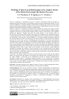 Научная статья на тему 'MODELING OF INTRA-SYSTEM RELATIONSHIPS IN THE ADAPTIVE MODEL OF THE MARINE ENVIRONMENT BIOCHEMICAL PROCESSES'