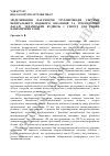 Научная статья на тему 'Modeling of parameters of pipelines of Central water heating system and thermal insulation of the facade of Ukrainian buildings and facilities for different climatic conditions'