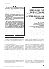 Научная статья на тему 'Modeling of the case depth and surface hardness of steel during ion nitriding'