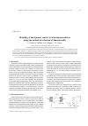 Научная статья на тему 'Modeling of the dynamic contact in stick-slip microdrives using the method of reduction of dimensionality'