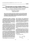 Научная статья на тему 'Modeling of the Flory-Huggins parameter for oxygen-containing polymer-solvent systems'